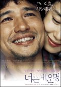 Фильмография Чжон-мин Хван - лучший фильм Ты моя радость.