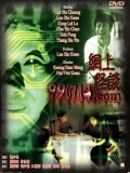 Фильмография Сиу Гуань Лау - лучший фильм 990714.com.