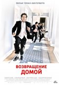 Фильмография Ронья Маннов Олесен - лучший фильм Возвращение домой.