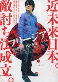 Фильмография Shoji Kokami - лучший фильм Фрезия: Холодные слезы.