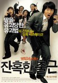 Фильмография Kyeong-heon Kang - лучший фильм Janhokhan chulgeun.
