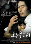 Фильмография Соль Кён Гу - лучший фильм Голос убийцы.