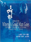 Фильмография Хо-Йинь Вонг - лучший фильм Путь хорошего человека.