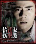 Фильмография Тоби Люн - лучший фильм Hau mo chu.