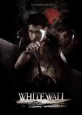 Фильмография Валид Амини - лучший фильм Белая стена.