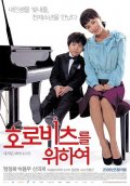 Фильмография Hyo-seok Ha - лучший фильм Горизонт.