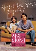 Фильмография Hye-seon Jeong - лучший фильм Отрада.