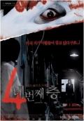 Фильмография Yoo-Jeong Kim - лучший фильм Потайной этаж.