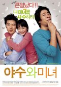 Фильмография Jeong-yong Lee - лучший фильм Красавица и чудовище.