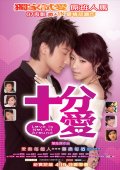 Фильмография Мими Жу - лучший фильм Любовь не повсюду.