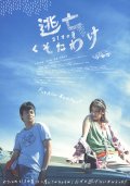 Фильмография Кодзи Накаджима - лучший фильм Tobo kusotawake.