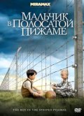 Фильмография Домонкос Немит - лучший фильм Мальчик в полосатой пижаме.