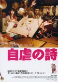 Фильмография Юко Натори - лучший фильм Долго и счастливо.
