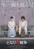 Фильмография Такао Ханда - лучший фильм Tonari machi senso.