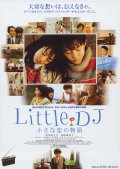 Фильмография Ясуко Мори - лучший фильм Little DJ: Chiisana koi no monogatari.