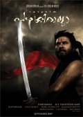 Фильмография Saiju Kurup - лучший фильм Kerala Varma Pazhassi Raja.