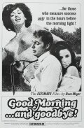 Фильмография Стюарт Ланкастер - лучший фильм С добрым утром... и прощай!.