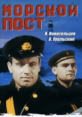 Фильмография И. Рожнятовский - лучший фильм Морской пост.