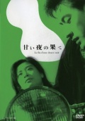 Фильмография Такамару Сасаки - лучший фильм Конец сладкой ночи.