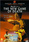 Фильмография Дэвид Хесс - лучший фильм Новая игра смерти.