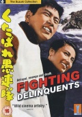 Фильмография Каку Такасина - лучший фильм Kutabare gurentai.