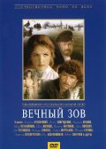 Фильмография Валерий Хлевинский - лучший фильм Вечный зов (сериал 1973 - 1983).