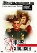 Фильмография Ewa Bergerjankowska - лучший фильм Марыся и Наполеон.
