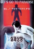 Фильмография Jin-ah Kim - лучший фильм Реальный вымысел.