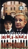 Фильмография Михаил Львов - лучший фильм Жил-был настройщик.