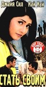 Фильмография Ragesh Asthana - лучший фильм Переступить закон.