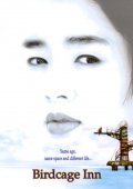 Фильмография Hyeong-gi Jeong - лучший фильм Отель «Птичья клетка».