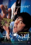 Фильмография Dong-gyun Kim - лучший фильм Дом с привидениями.