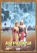 Фильмография Бипин Гупта - лучший фильм Амрапали.
