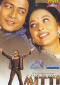 Фильмография Ragini Sinha - лучший фильм Mitti.