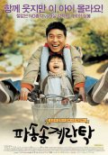 Фильмография Hye-won Park - лучший фильм Мой сын, мой враг.