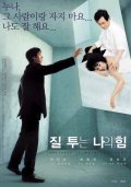 Фильмография Пэ Чжон Ок - лучший фильм Ревность - мое второе имя.