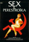 Фильмография Наталья Щукина - лучший фильм Секс и перестройка.