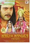 Фильмография П. Кайлаш - лучший фильм Harishchandra Taramati.