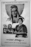 Фильмография Chittor V. Nagaiah - лучший фильм Thyagayya.