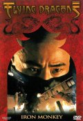 Фильмография Sze-Man Tsang - лучший фильм Железная обезьяна.