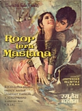Фильмография Раджан Капур - лучший фильм Roop Tera Mastana.