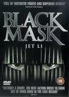 Фильмография Джойс Кеннеди - лучший фильм The Black Mask.