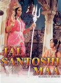 Фильмография Б.М. Вьяс - лучший фильм Jai Santoshi Maa.