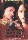 Фильмография Бхушан Патель - лучший фильм Я снова вспоминаю о тебе.
