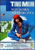 Фильмография Роберто Алессандри - лучший фильм Squadra antitruffa.