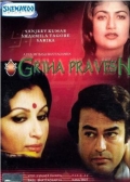 Фильмография Радж Верма - лучший фильм Griha Pravesh.
