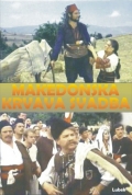 Фильмография Ljupka Dzundeva - лучший фильм Македонская свадьба.