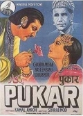 Фильмография Сохраб Моди - лучший фильм Pukar.