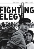 Фильмография Hiroshi Midorigawa - лучший фильм Элегия насилию.