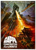 Фильмография Кеисуке Иноэ - лучший фильм Гигантский монстр Гаппа.